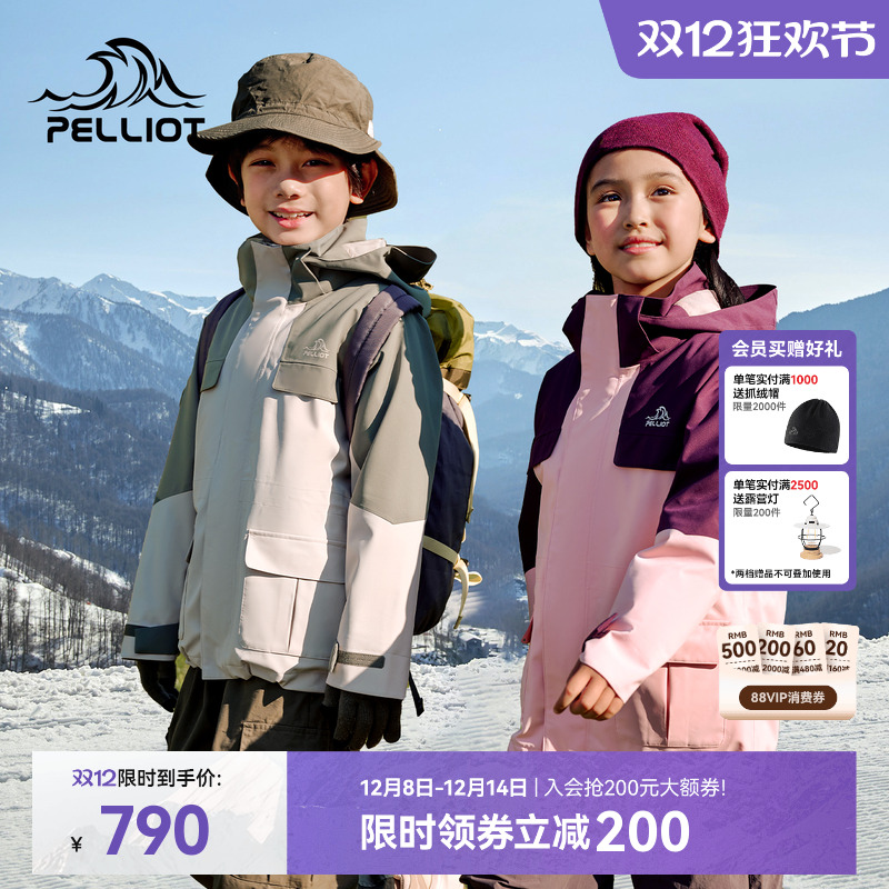 伯希和90%鹅绒三合一冲锋衣