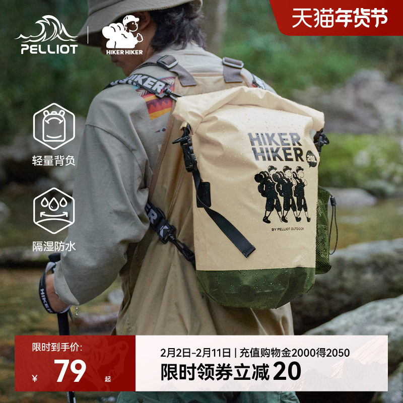 【HIKER】伯希和户外防水包游泳潜水收纳溯溪包漂流登山双肩背包