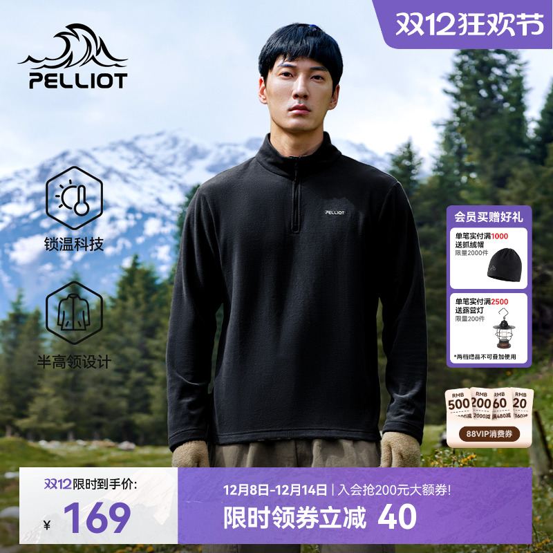 伯希和户外抓绒衣新款运动外套男