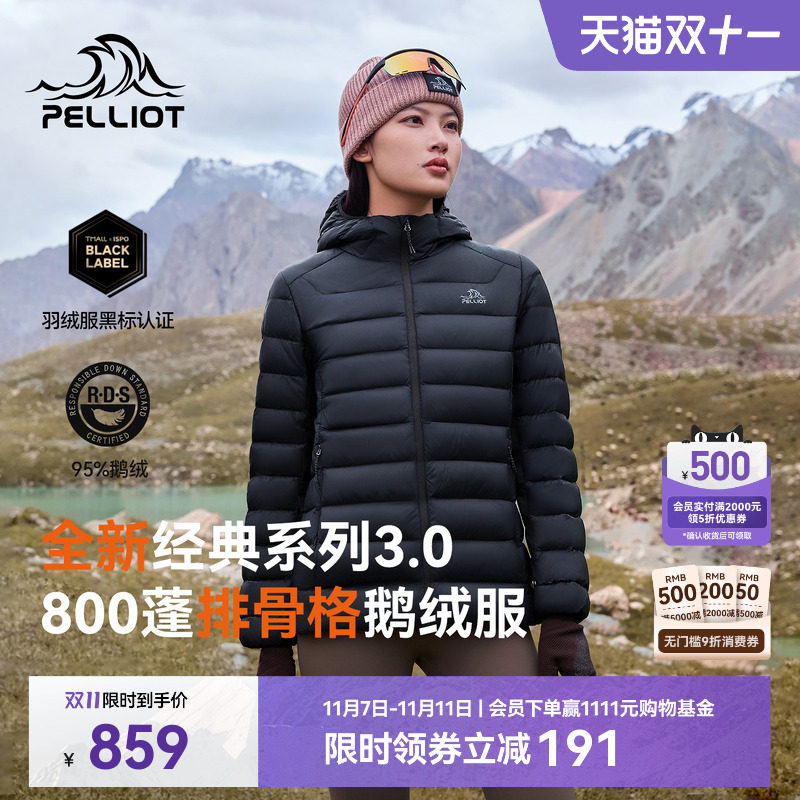 【经典3.0】伯希和鹅绒排骨羽绒服800蓬女新款户外冲锋衣内胆男