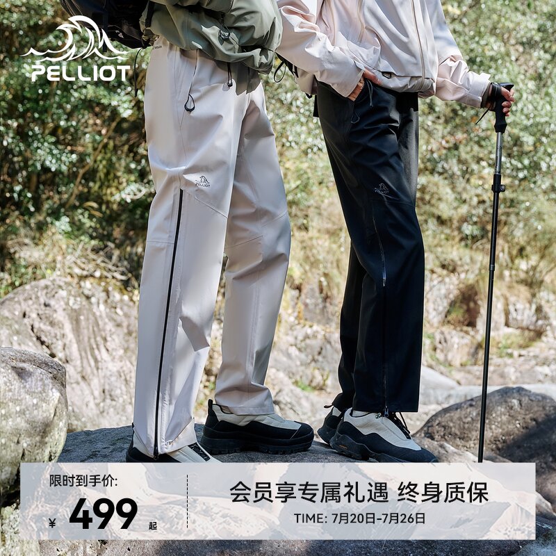 【山壳】伯希和户外硬壳冲锋裤新款防风防水徒步登山长裤男女同款