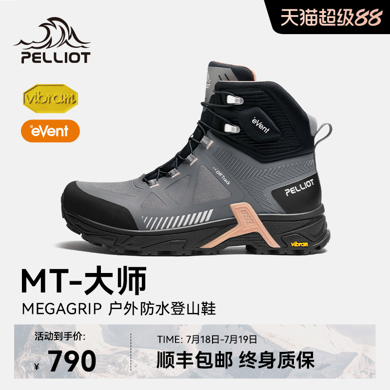 伯希和大师高帮V底登山靴防水