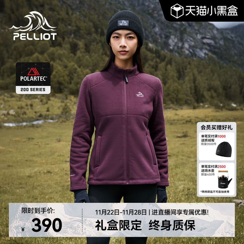 伯希和Polartec200户外抓绒外套