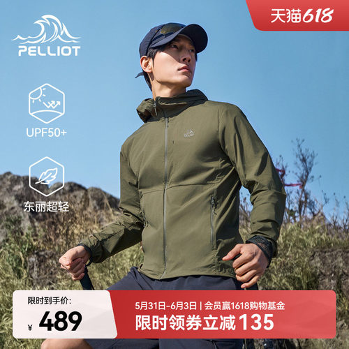伯希和户外专业防晒衣运动外套