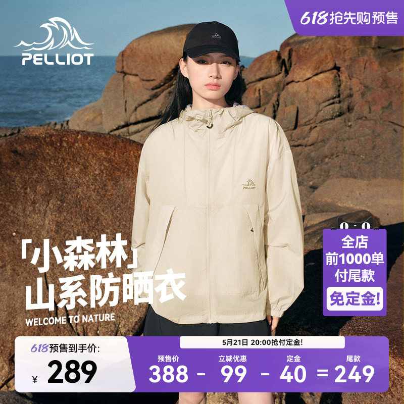 【618预售】【小森林】伯希和户外防晒衣女新款户外轻薄皮肤衣男