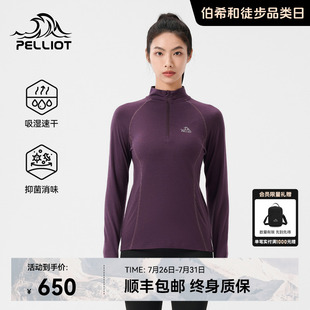 休闲上衣男 伯希和户外美利奴羊毛立领T恤女透气运动长袖 P系列