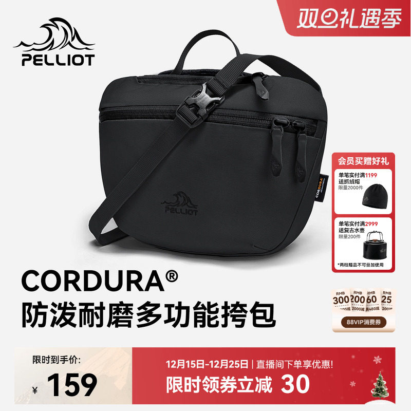 伯希和户外斜跨包运动轻量单肩包城市休闲简约通勤包防泼水手提包