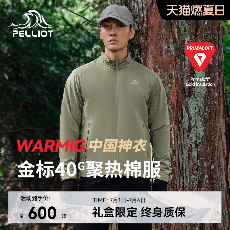 【中國神衣】伯希和金標P棉棉服