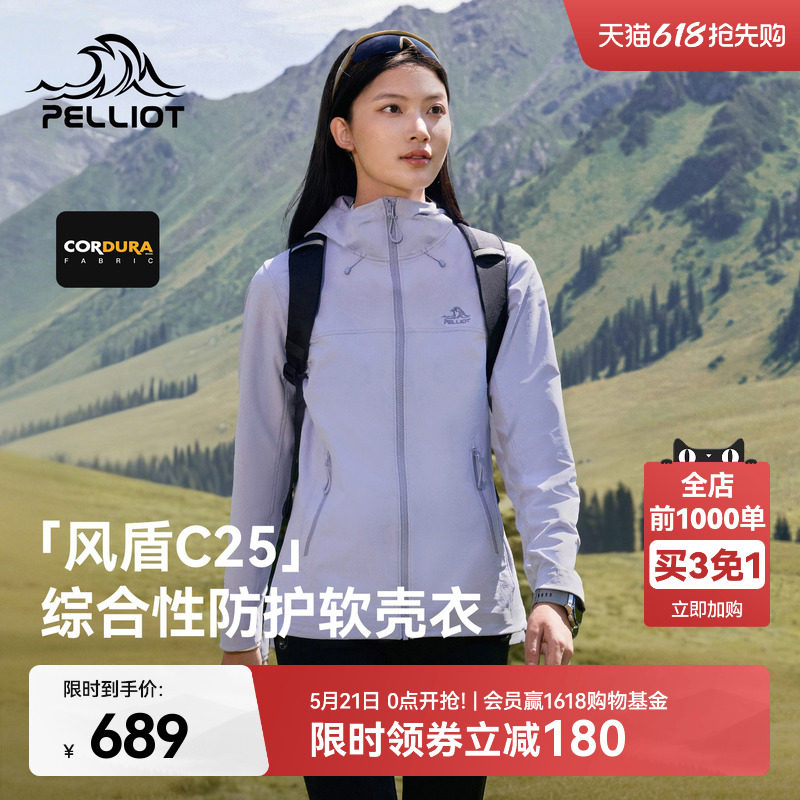 【风盾C25】伯希和户外软壳衣女款春季CORDURA轻薄耐磨冲锋