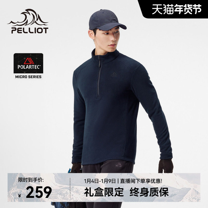 【P系列】伯希和户外骑行服男款Polartec Micro轻量抓绒打底上衣