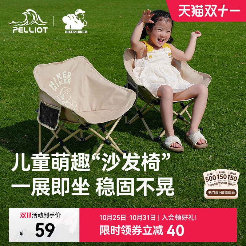 【HIKER】伯希和户外儿童月亮椅野餐露营宝宝折叠椅子便携沙滩椅