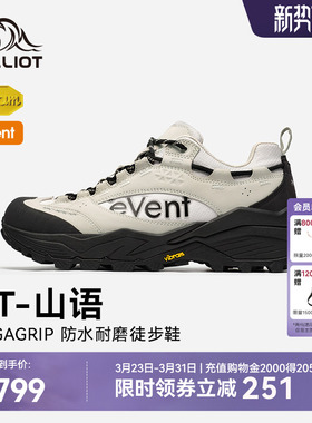 【HT-山语】伯希和户外徒步鞋女款Vibram防滑防水爬山鞋登山鞋男