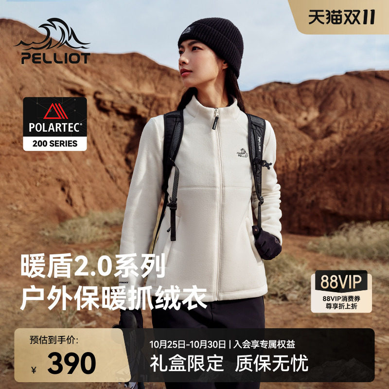【暖盾2.0】伯希和户外抓绒衣冬季女Polartec加厚外套保暖内胆男