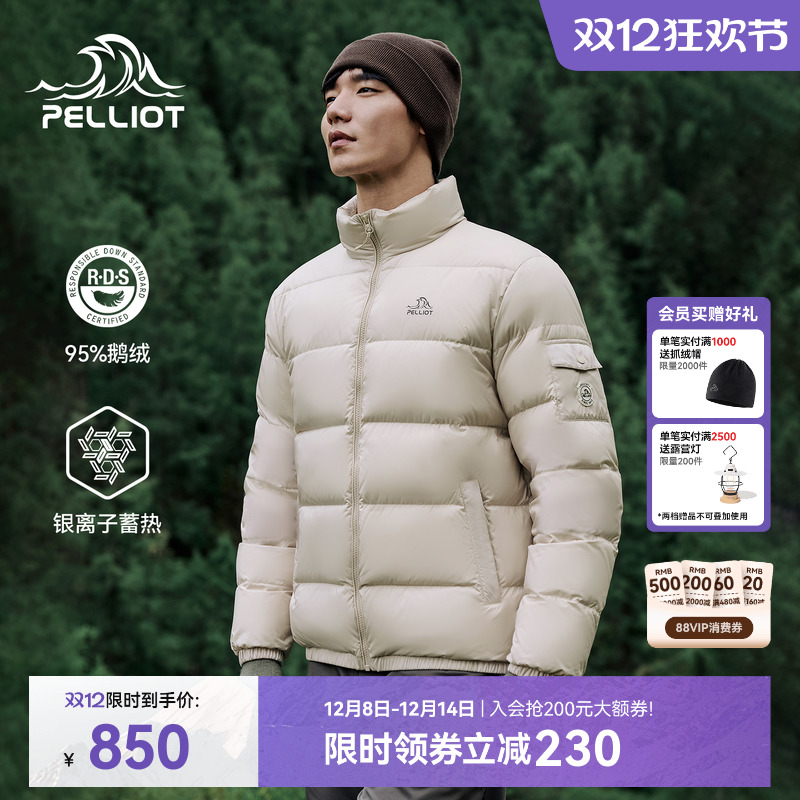 伯希和防风轻薄鹅绒羽绒服