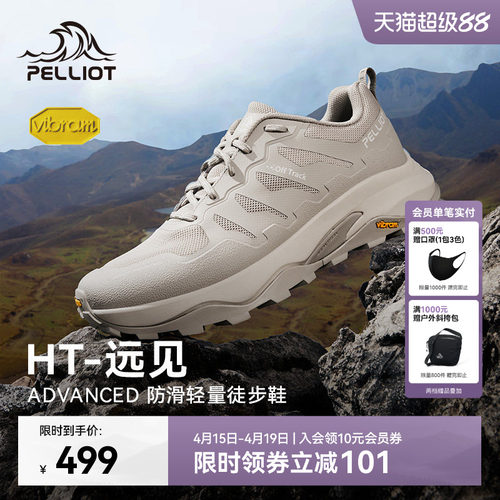 伯希和远见徒步鞋Vibram湿地防滑
