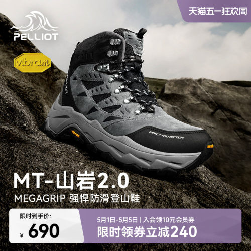 伯希和山岩户外高帮登山鞋防滑