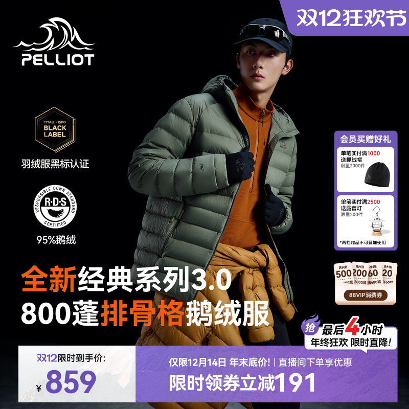 【经典3.0】伯希和排骨羽绒服