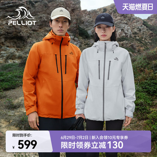 伯希和户外三合一冲锋衣男女同款