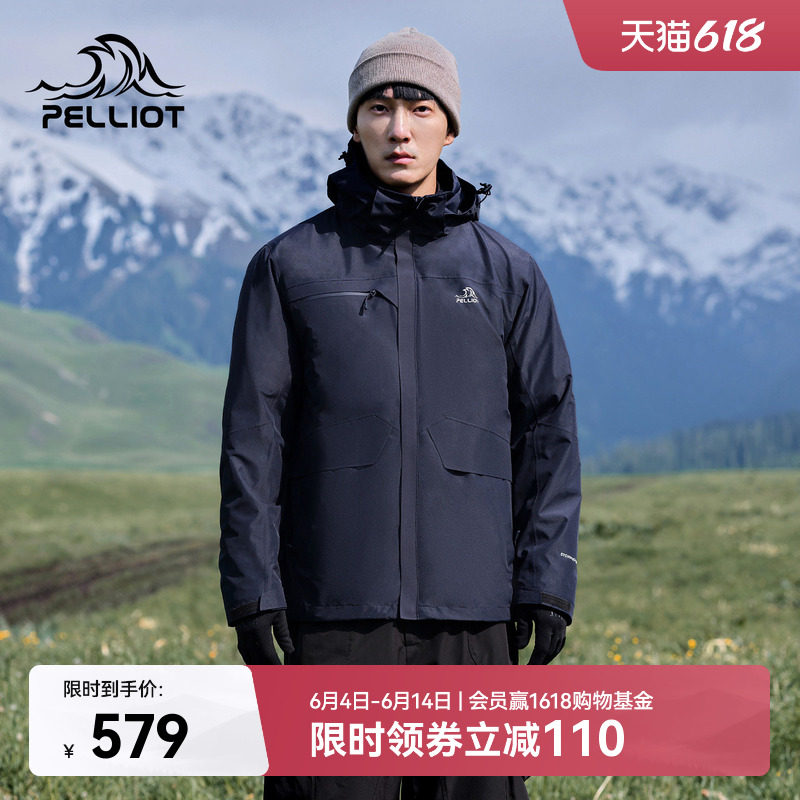 伯希和户外冲锋衣男款三合一可拆卸抓绒内胆防风防水登山服外套