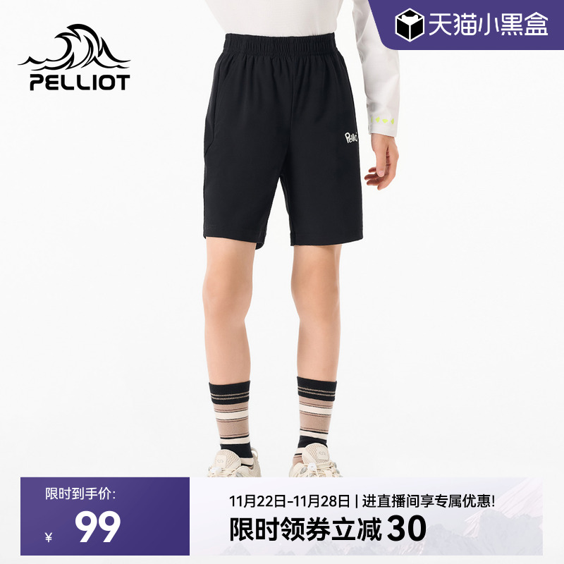 伯希和户外儿童高弹凉感速干短裤