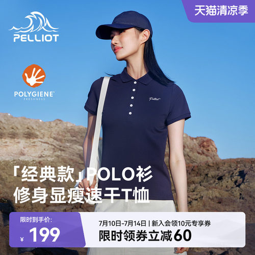 【经典款】伯希和户外运动T恤女