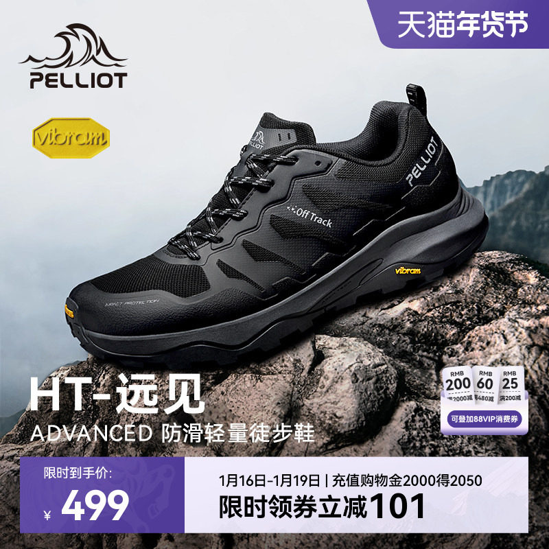 【HT-远见】伯希和户外徒步鞋男Vibram防滑轻量化运动登山鞋