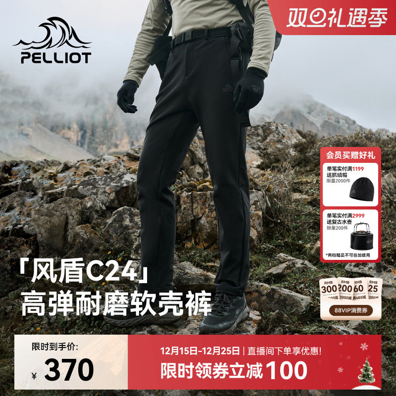 【风盾C24】伯希和户外软壳裤男