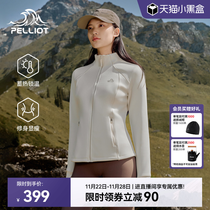伯希和户外保暖运动休闲衣25秋冬新款修身高弹外套徒步登山夹克女