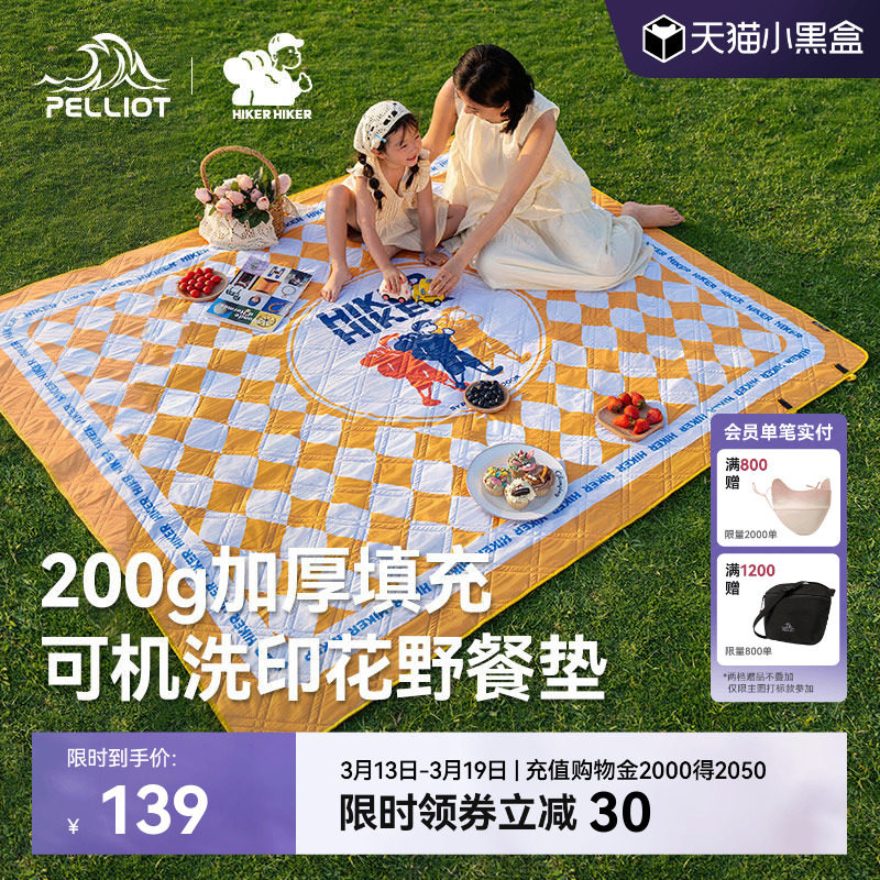 【HIKER】伯希和户外野餐垫露营加厚沙滩防潮垫便携超声波垫子