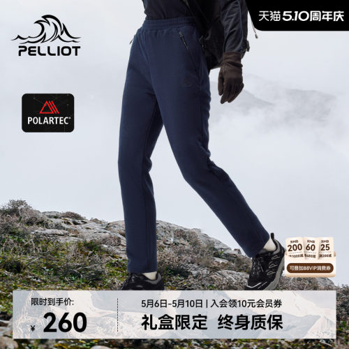 伯希和户外Polartec防风休闲长裤