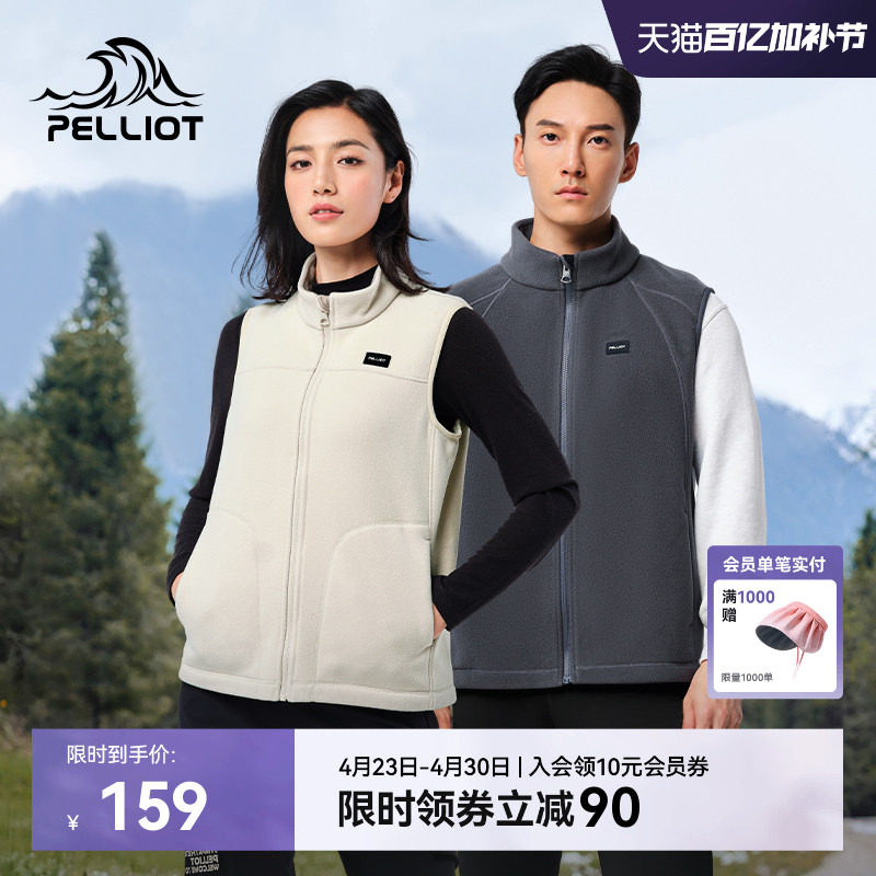 伯希和户外抓绒衣马甲女春季摇粒绒保暖背心男加绒冲锋衣内胆上衣