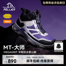 【MT-大师】伯希和中帮登山鞋男女eVent防水Vibram户外防滑徒步鞋