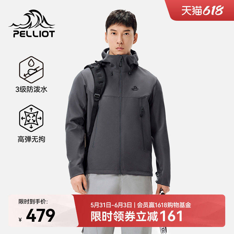 【风盾C24】伯希和户外休闲外套男款防风耐磨登山服轻量夹克上衣