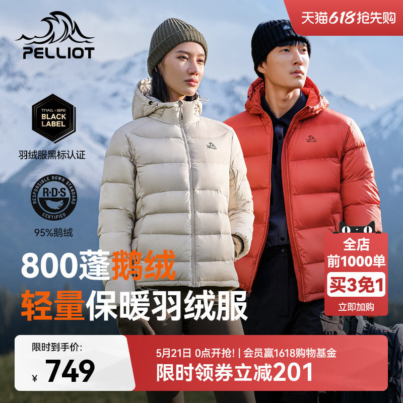 【经典2.0】伯希和800蓬羽绒服女冬季新款户外鹅绒防风短款外套