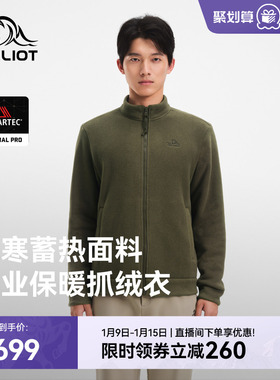 伯希和户外Polartec Thermal Pro抓绒衣男款防风保暖冲锋衣内胆