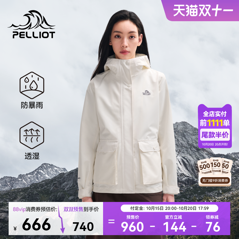 伯希和户外三合一冲锋衣