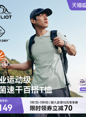 伯希和户外速干T恤男夏季轻薄透气运动短袖抑菌吸湿徒步半袖女款
