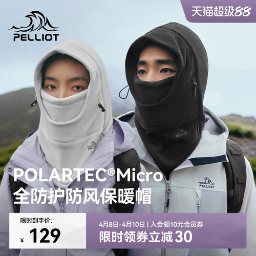 伯希和户外防风抓绒帽秋冬保暖