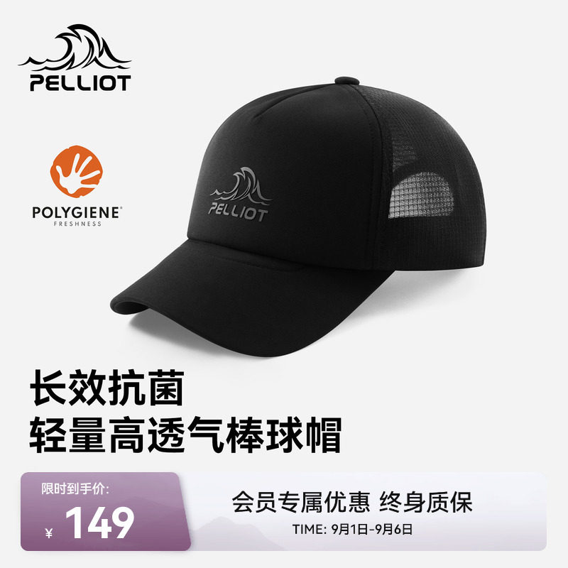 伯希和商务棒球帽运动休闲透气图片