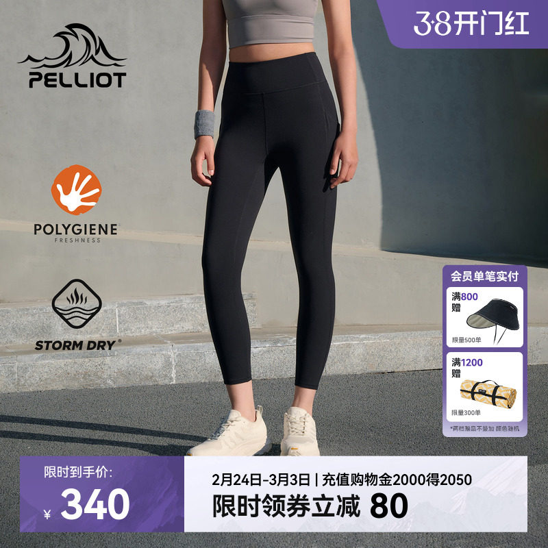 伯希和速干瑜伽裤女士新款高腰提臀抑菌运动裤跑步健身普拉提长裤