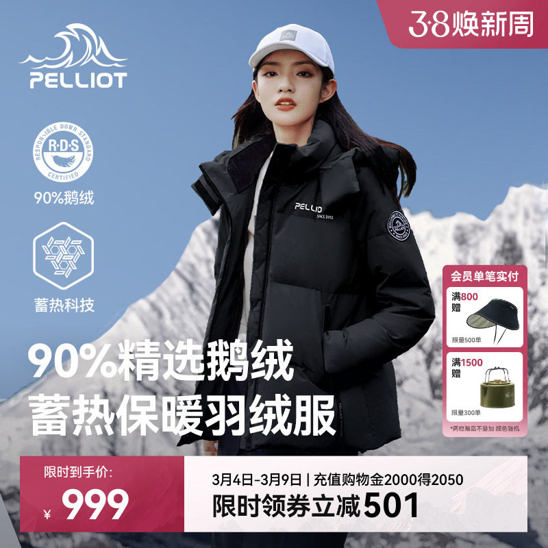 伯希和户外650蓬鹅绒羽绒服女防风滑雪保暖抗寒登山服轻量外套男