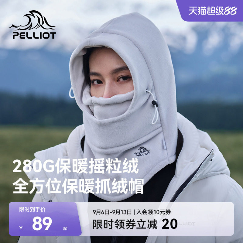 伯希和户外骑车帽子女秋季登山保暖面罩徒步防风头套护颈围脖男