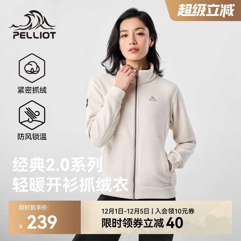 伯希和户外抓绒衣轻盈保暖外套