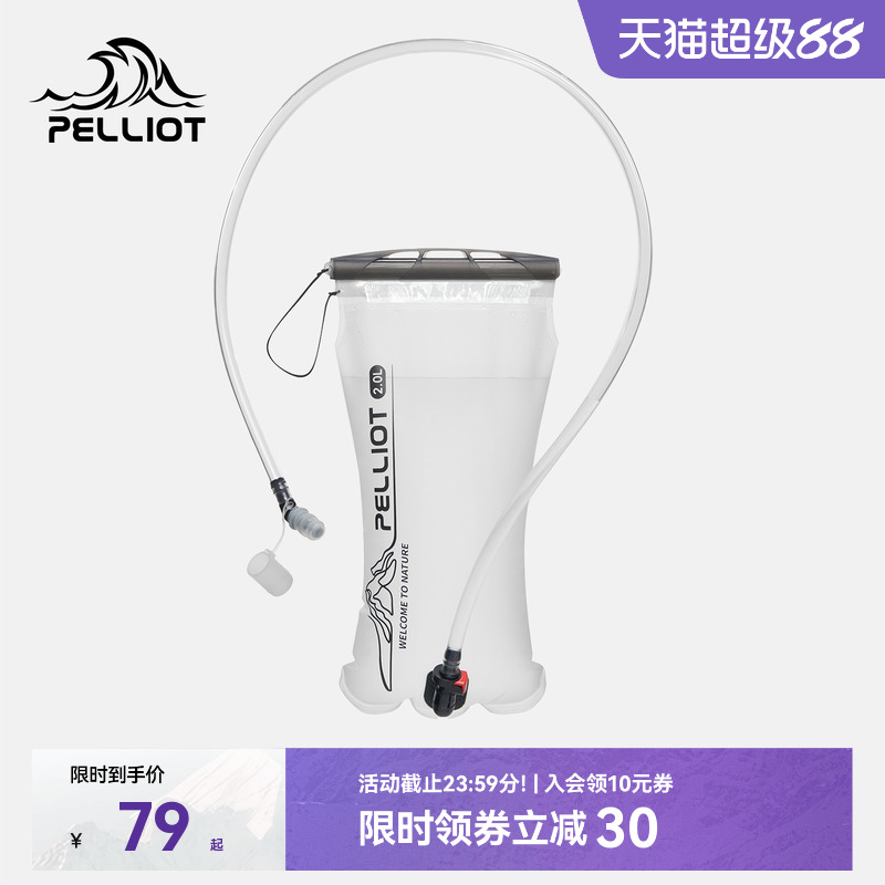 伯希和户外登山徒步便携饮水袋