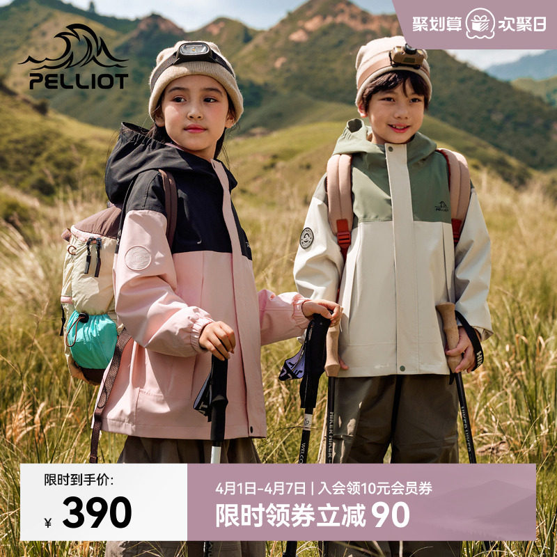 伯希和户外儿童冲锋衣新款保暖抓绒内胆男女童防风防水登山服外套