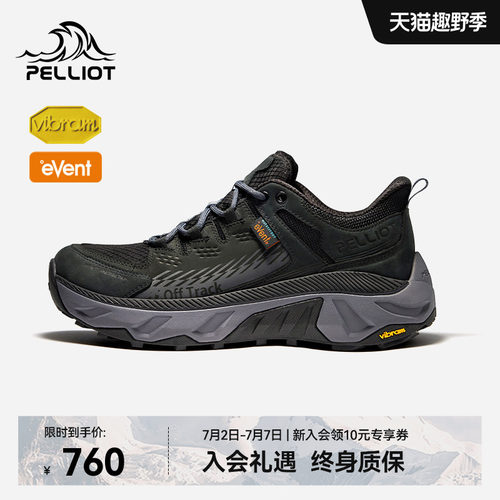 伯希和HEVA徒步鞋Vibram防滑