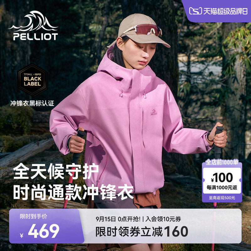 伯希和户外硬壳冲锋衣新款图片