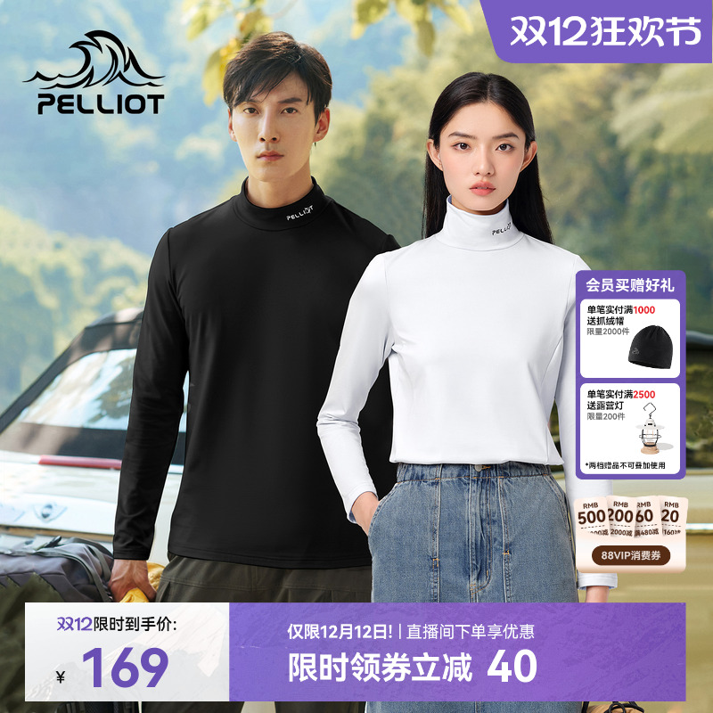 伯希和情侣款立领套头保暖打底衫