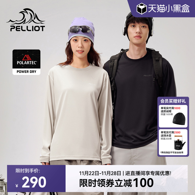 伯希和户外Polartec速干T恤