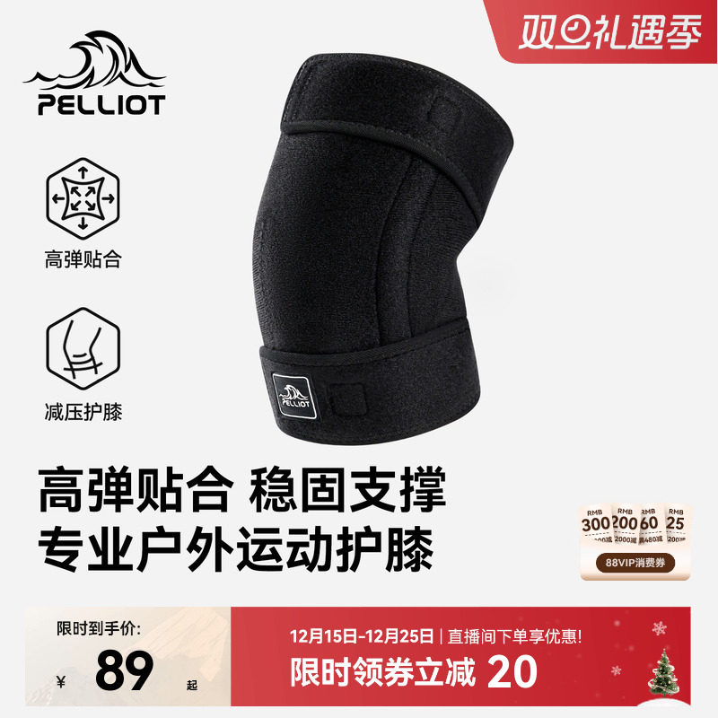 伯希和户外运动护膝男专业登山徒步针织护具跑步骑行专用装备女冬